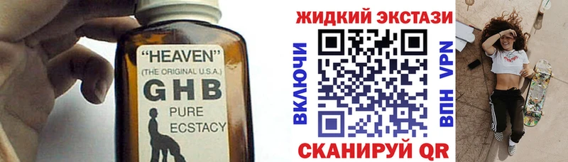 БУТИРАТ GHB  где купить наркоту  Магас 