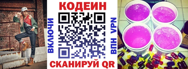 Кодеиновый сироп Lean Purple Drank  как найти наркотики  Магас 