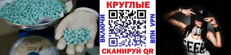 Экстази XTC  Магас 