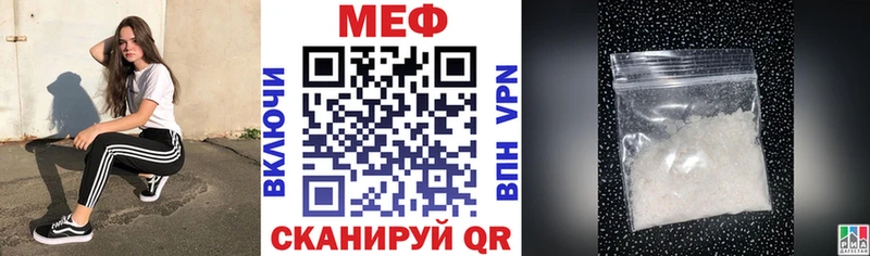 МЯУ-МЯУ mephedrone  где купить наркоту  Магас 