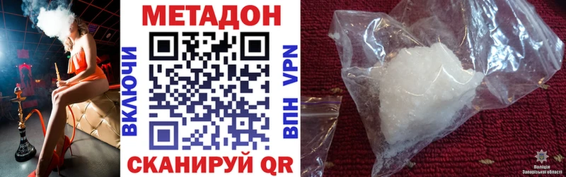 Метадон кристалл  купить закладку  Магас 